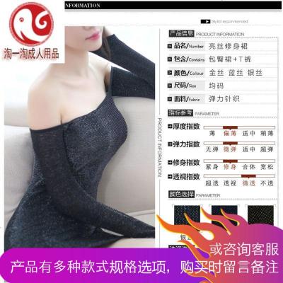 情趣内衣女士紧身夜店骚透视装包臀短裙激情秘书制服女套装