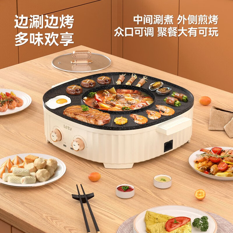 乐视 F734 多功能涮烤一体锅 涮烤一体独立温控一体锅高清大图