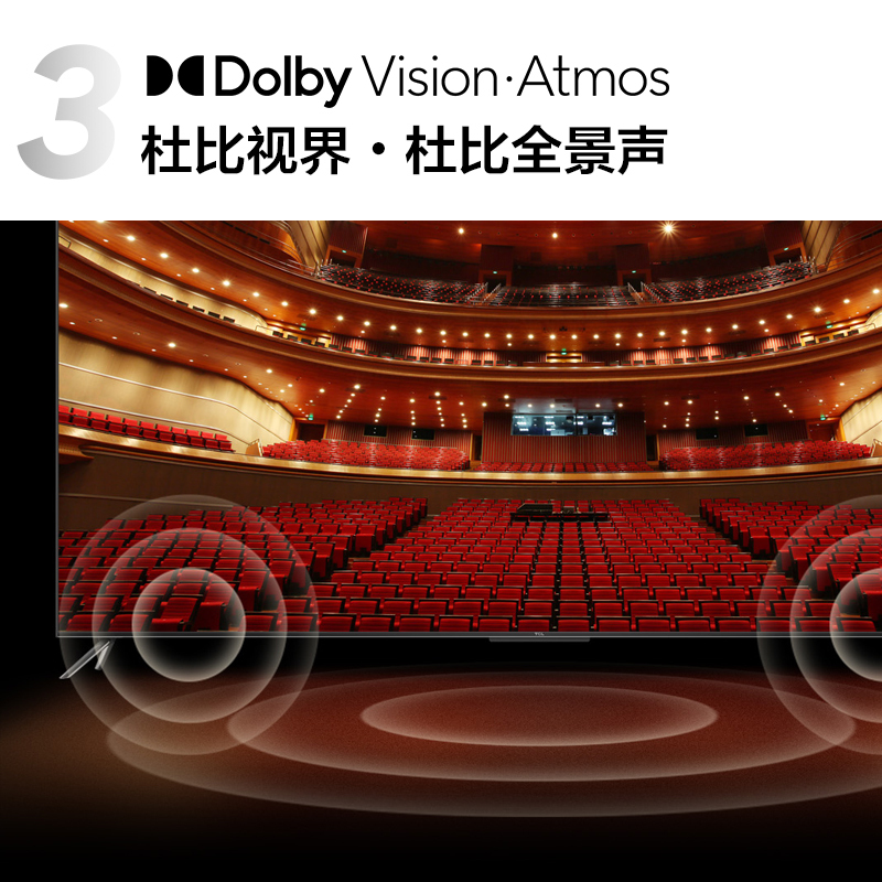 TCL 85T8E Max 85英寸QLED量子点全面屏高清智能液晶网络平板电视