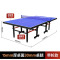 喜力健 乒乓球桌 室内可折叠(加轮子) 件