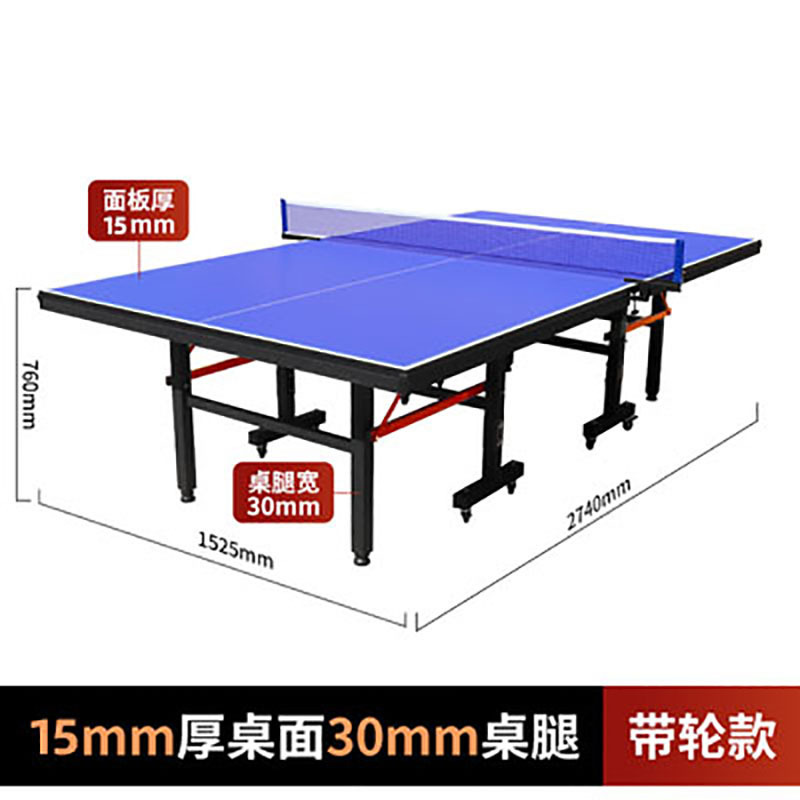 喜力健 乒乓球桌 室内可折叠(加轮子) 件