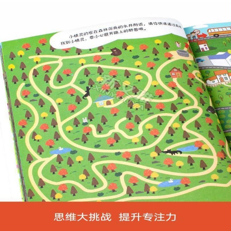 不一样的专注力训练大书4册儿童综合本营迷宫大挑战游戏书3-6—10 不一样的专注力训练大书