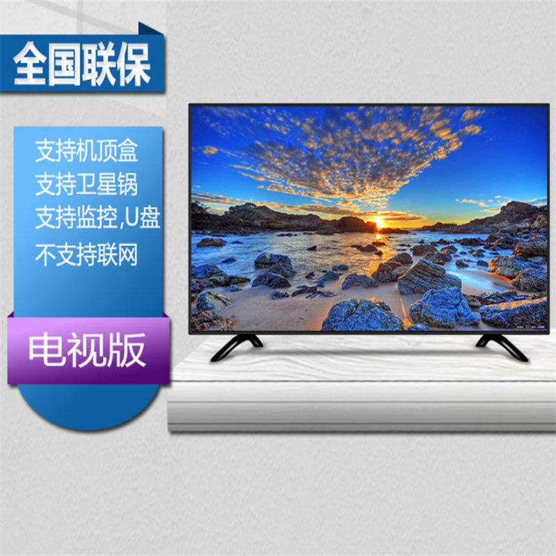 46寸高清[电视版]全新正品 电视机液晶4K全新32/39寸家用