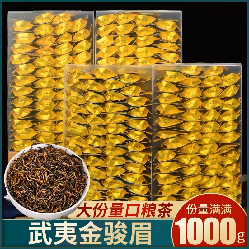 【足足200包】正山小种茶叶红茶正宗浓香型散装PVC袋装新茶2斤