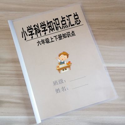 教科版小学科学全套知识点总结大全复习资料3456三四五年级上下册 XXJKB小学六年级科学知识点