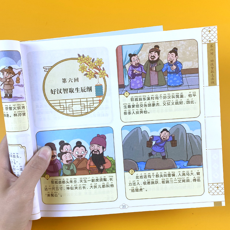 小人书儿童西游记水浒传三国演义红楼梦经典绘本幼儿园小学生>800_800