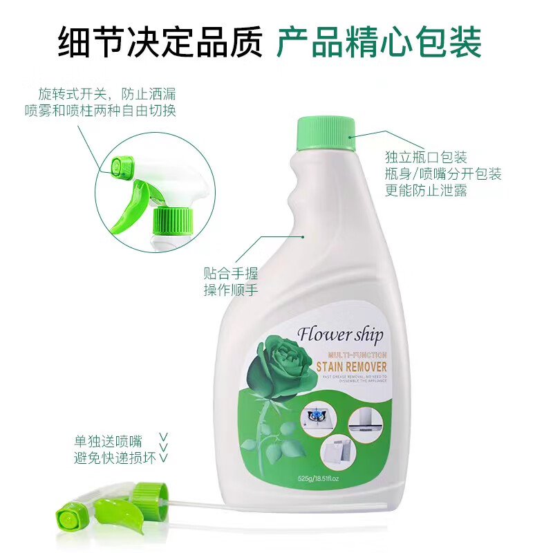 花卉诗西班牙wer油污净多效强力油污净油烟机清洗剂去油污 油污净525ml*1瓶