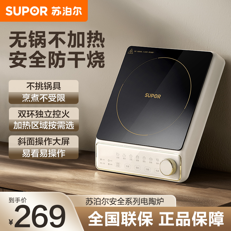 苏泊尔(SUPOR)家用电陶炉智能多功能大功率炒菜火锅防干烧双环独立加热2200W大火力C22-CS51