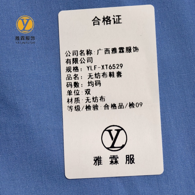 雅霖服 无纺布鞋套YLF-XT6529 双高清大图