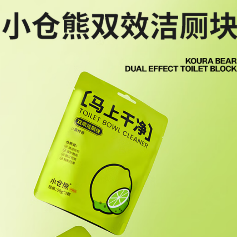 小仓熊 洁厕宝蓝泡泡 50g*3颗 青柠味(单位:袋)高清大图