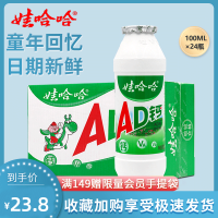 【7月新货】 娃哈哈小瓶AD钙奶100ml*24 儿童牛奶酸奶营养早餐含乳饮料正品