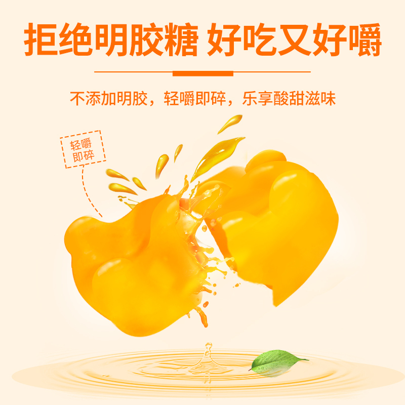 红桃K 维生素C果胶软糖 小熊儿童维生素软糖不含白砂糖 30粒