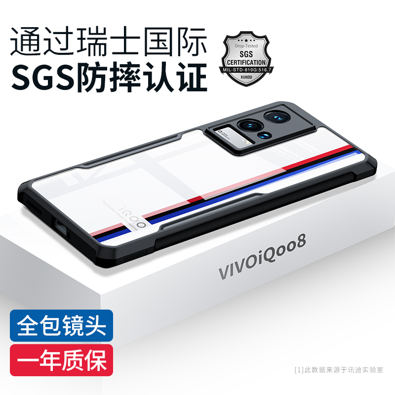 讯迪iqoo8手机壳iqoo8pro保护套新款vivo iqoo8全包气囊防摔男icoo8外壳硅胶iqoo7透明iq00