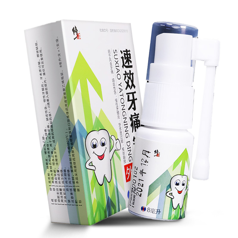 修正 速效牙痛宁酊 8ml*1支/盒风虫牙痛慢性牙髓炎牙本质过敏活血化瘀