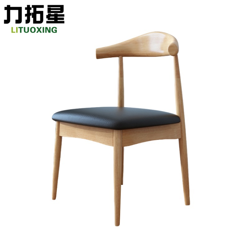 力拓星 实木餐椅 牛角椅 74cm 个高清大图