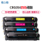 格之格CRG054四色套装硒鼓适用佳能LBP623Cdn 623Cdw MF641Cw MF645Cx打印机 墨粉盒