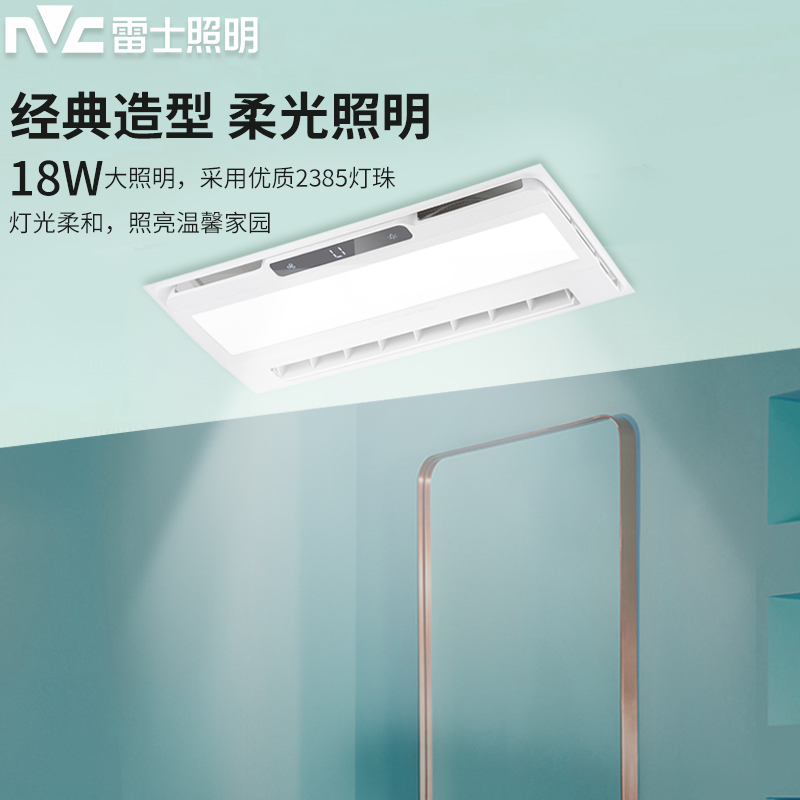 雷士凉霸唯爽[不含安装]