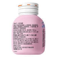 安琪纽特维生素C咀嚼片百香果味48片*2瓶 补充维C补VC