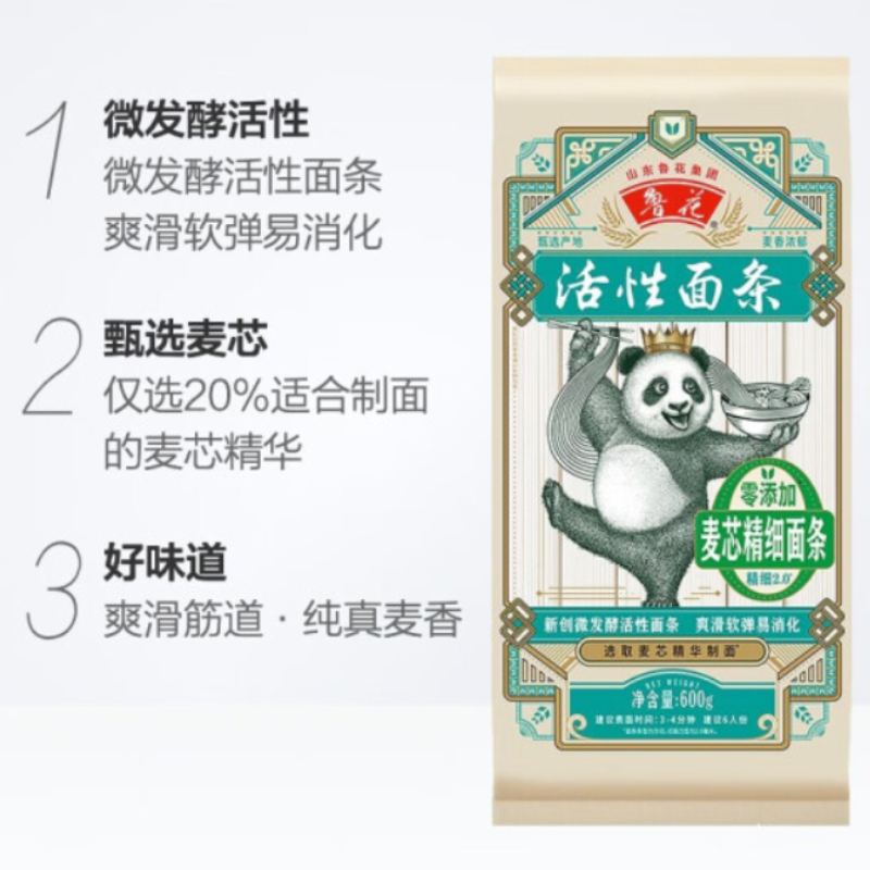 鲁花 熊猫系列 麦芯精细挂面600g*2高清大图