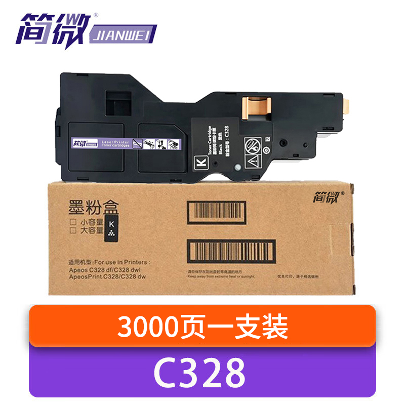 简微硒鼓C328黑支高清大图