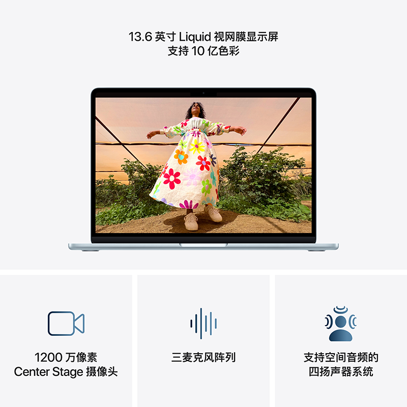 Apple 26款 MacBook Air 13英寸 M5 10+8核 16GB 512GB 天蓝色 笔记本电脑高清大图
