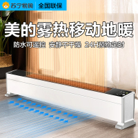 美的取暖器踢脚线 HDY22LS 2200W IPX4级防水 24H预约定时 居浴两用 360°防水溅 倾斜可视操作显示
