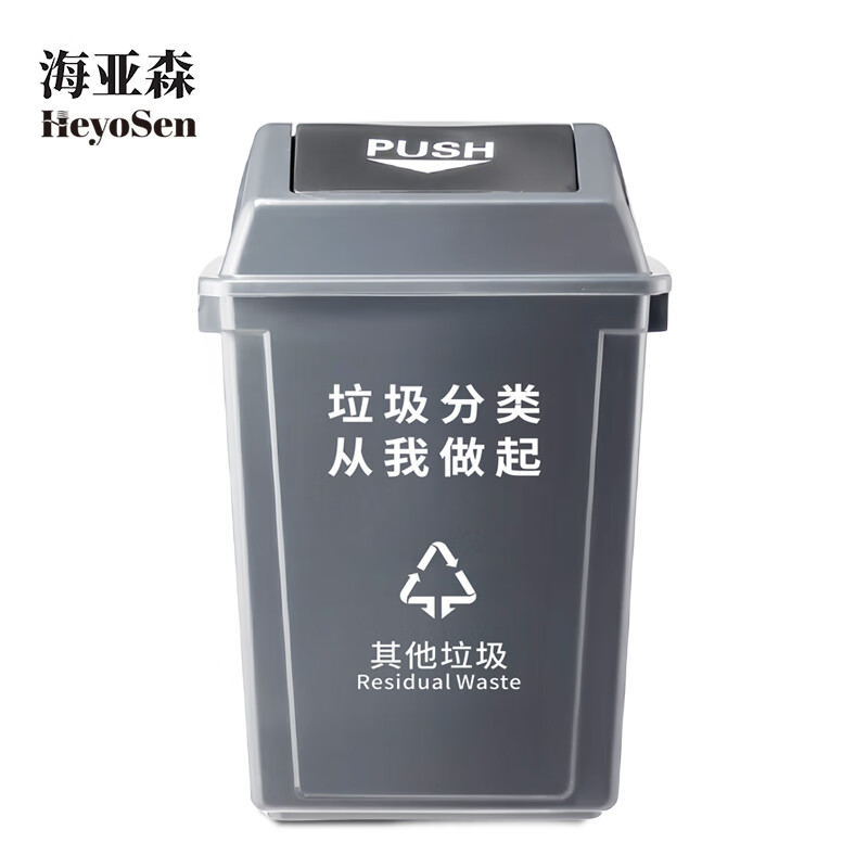 海亚森M7024摇盖长方形加厚垃圾桶灰色40L(计价单位:个)高清大图