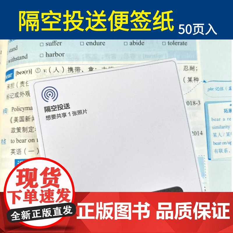 创意搞怪聊天便签ins风小红薯xhsVX信朋友圈隔空投送高颜值学生简约留言记事便签本高清大图