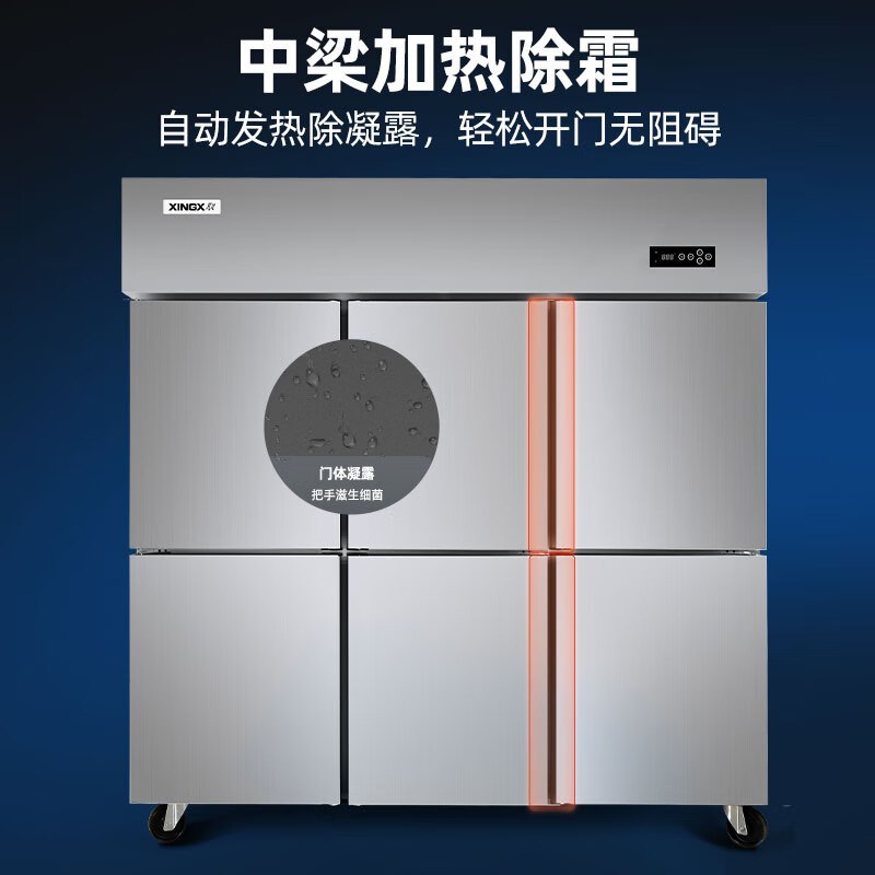 星星(XINGX)BCD-1360FA六门双温风冷无霜冰箱后厨食堂厨房商用展示柜冰箱六门冰柜冷藏冷冻厨房不锈钢冰柜高清大图