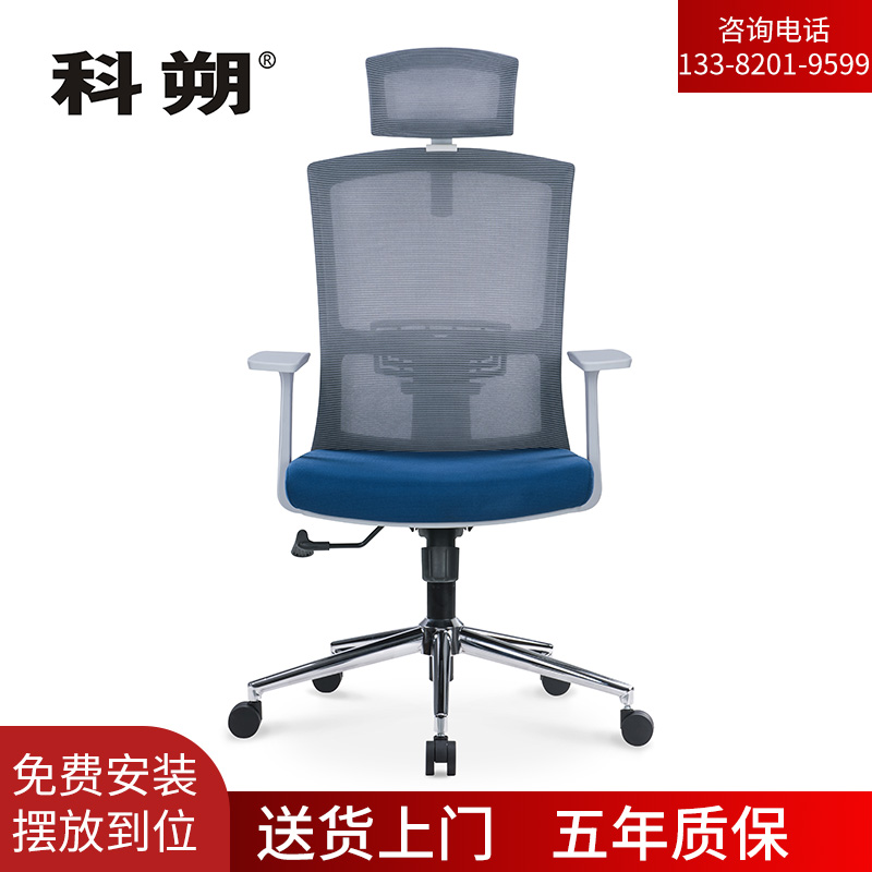 科朔 办公椅电脑椅可躺老板椅网布大班椅升降转椅 KS-037A-2高清大图
