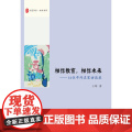 相信教育，相信未来：14位中外名家访谈录 大夏书系