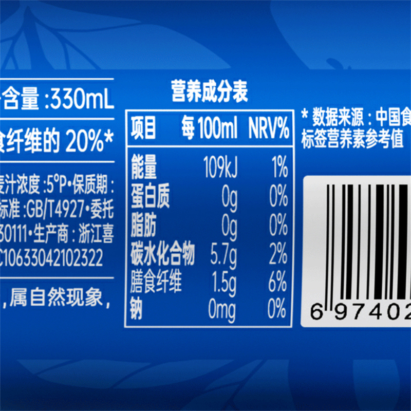 新零比利时风味白啤酒(无醇啤酒)330ml*6.