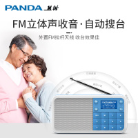 熊猫(PANDA)DS-186便携式插卡音箱小收音机低音便携插卡充电U盘小音响音乐播放器老人 蓝色