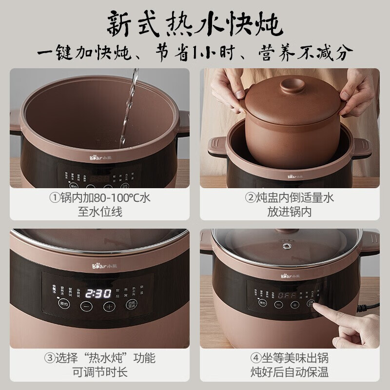 小熊(Bear)电炖锅 电炖盅 煲汤锅 紫砂锅 2.5L家用炖汤锅 隔水炖盅煮粥电砂锅燕窝熬粥上蒸下炖DDZ-B25T6高清大图