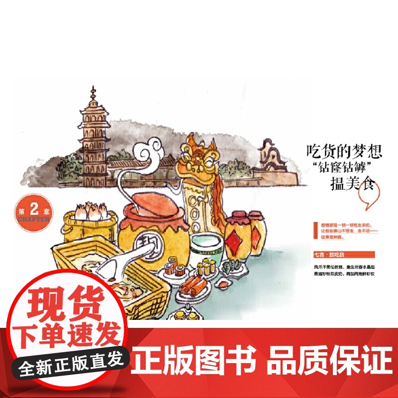 佛山情书高清大图