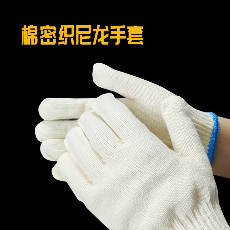 劳保棉线手套12双/包650克高清大图