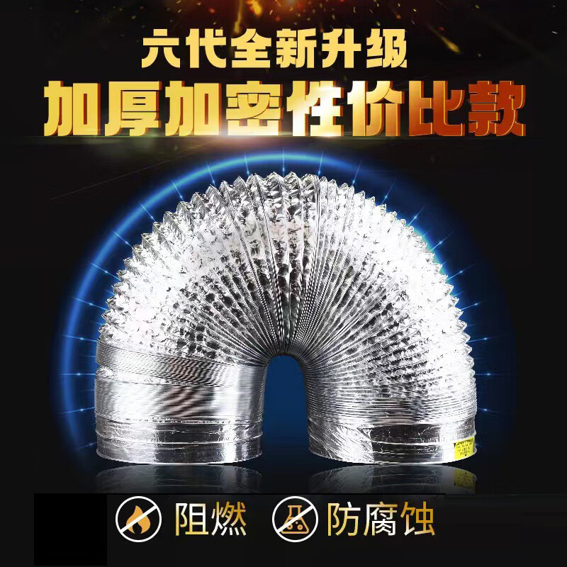 谋福 油烟机管道 排烟管铝箔通风软管卫生间排风管 伸缩管道通风管伸缩管[烟机管200 3米]高清大图