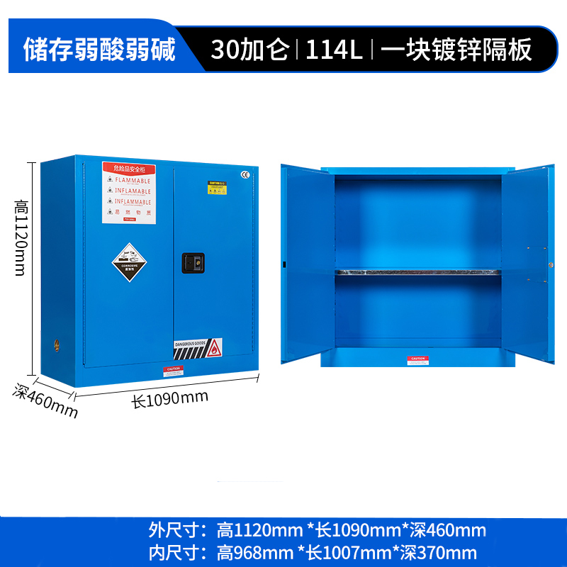 依韵珂30加仑防燃柜109*46*112cm台高清大图