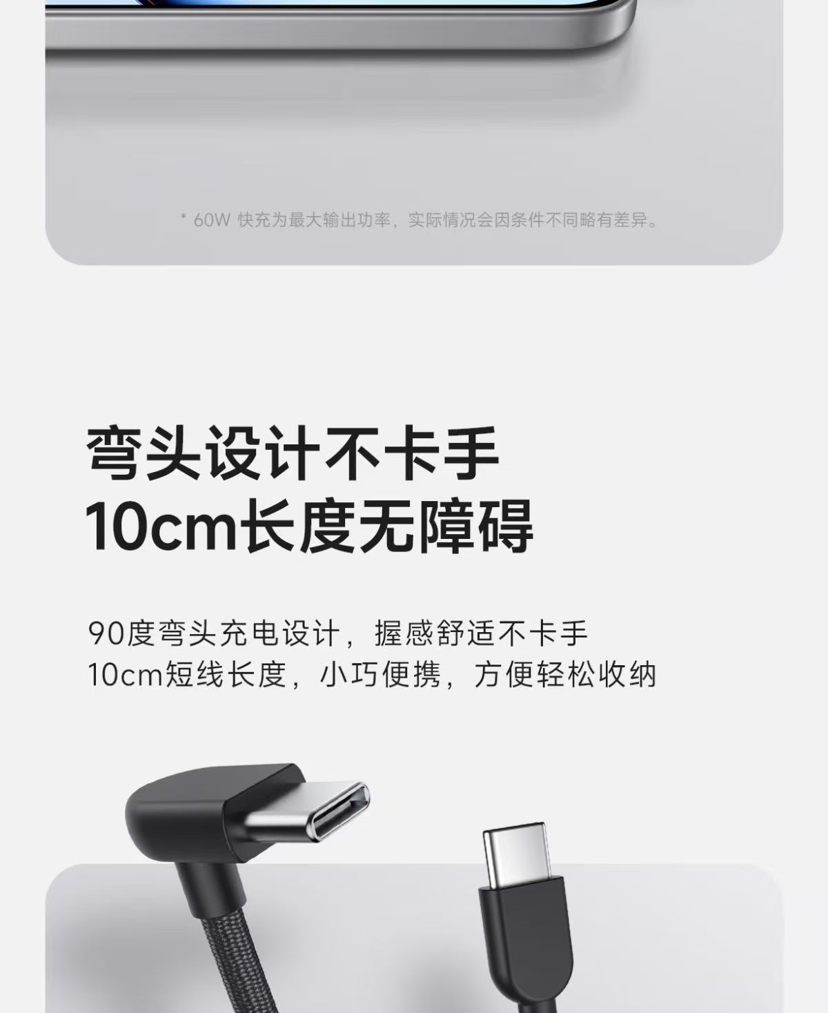 小米3A数据线10cm随身便携快充type-c接口USB-C转USB-C弯头设计高清大图
