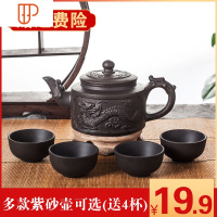 青瓷旅行茶具大容量大号青瓷壶家用功夫茶具套装宜兴过滤朱泥旅行茶具 国泰家和 荷花壶+4个50ml杯 紫
