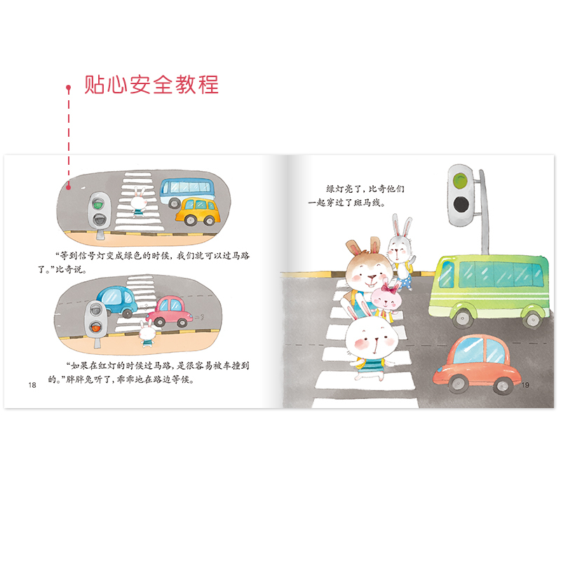[醉染正版]10本儿童认知绘本故事书0-3-6岁了解身体卡通图画书早教读物儿童绘本好习惯情商性格培育宝宝亲子绘本睡前故事
