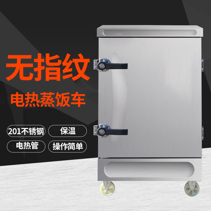 规格[24层燃气 1400*680*1660mm]商用蒸饭柜全自动蒸饭车电热蒸包炉燃气蒸箱酒店食堂厨房蒸馒头机