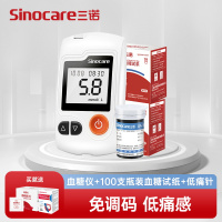 三诺GA-3血糖仪低痛套装 家用100支瓶装试纸套装