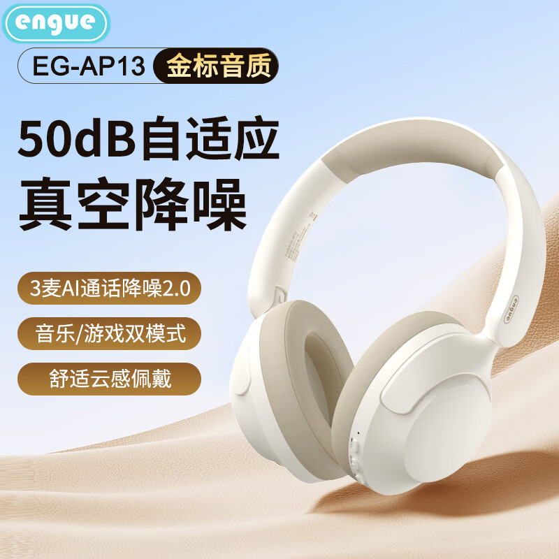 engue恩谷 运动音乐通话蓝牙耳机 头戴式蓝牙耳机无线降噪耳麦 EG-AP13