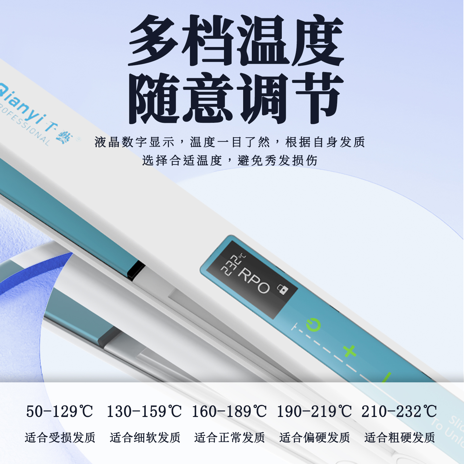 千艺QY-1069M直发器直板夹液晶触摸直卷两用夹板拉直短发内扣刘海美发造型神器便携收纳高清大图