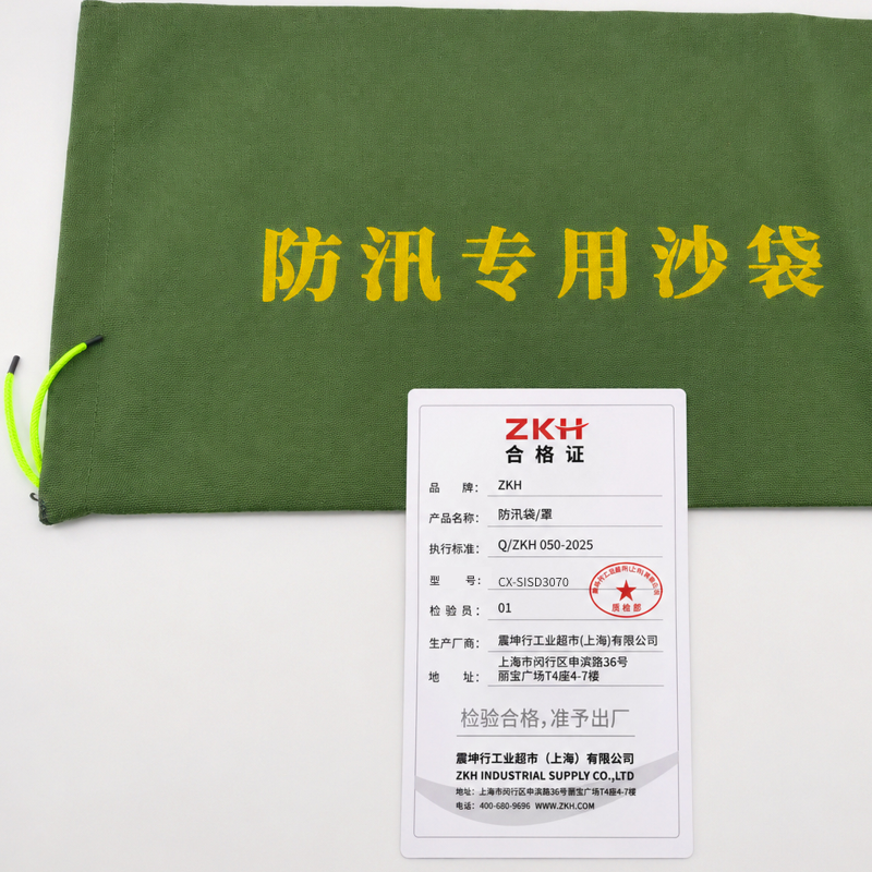ZKH/震坤行 抽绳款有机硅防汛沙袋 CX-SISD3070 300×700mm 深绿色 有机硅 不含沙 不掉色 个高清大图