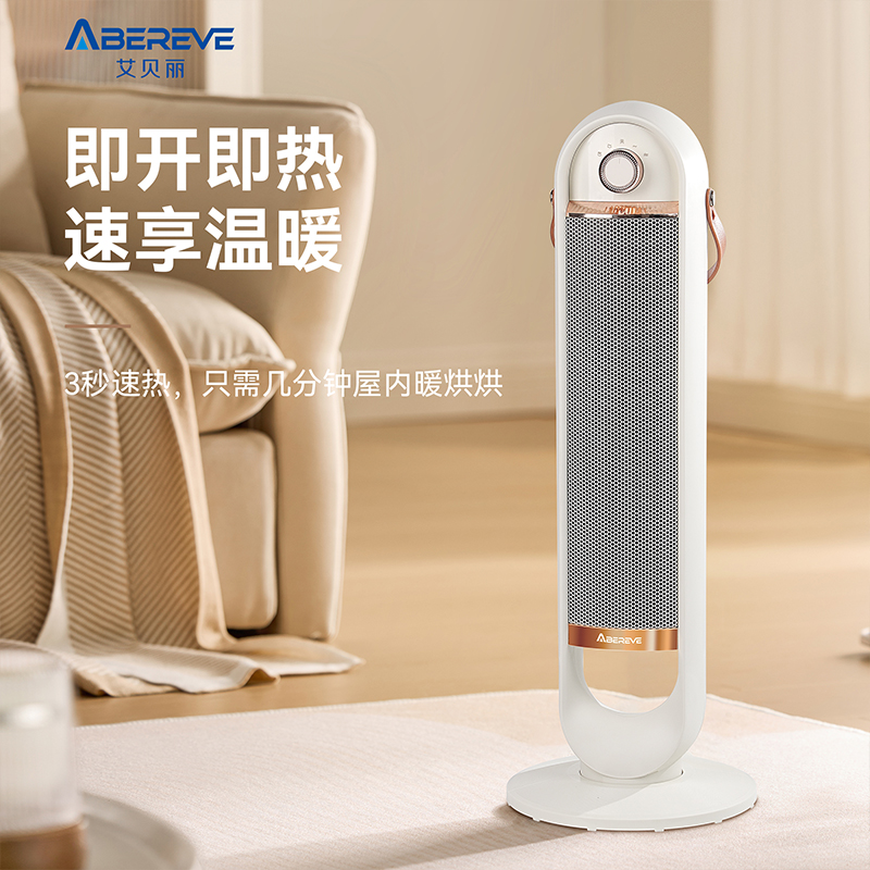 艾贝丽 ABL-NFJ17 机械款暖风机 米白色高清大图