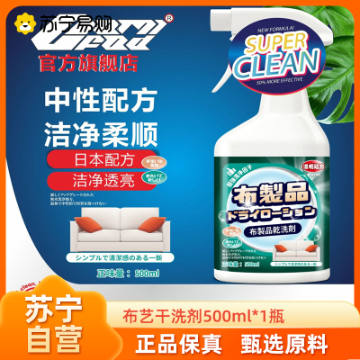 CARMIFOD 布艺干洗剂500ml