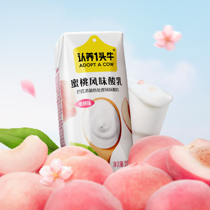 认养一头牛常温蜜桃风味酸奶200g*10盒儿童风味酸奶/生牛乳发酵 团购送礼