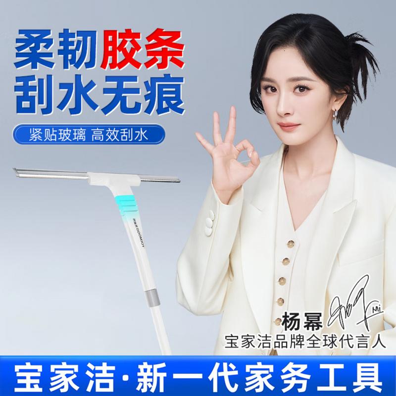 宝家洁【杨幂同款】擦窗器擦玻璃神器伸缩杆家用玻璃清洁器浴室刮水器